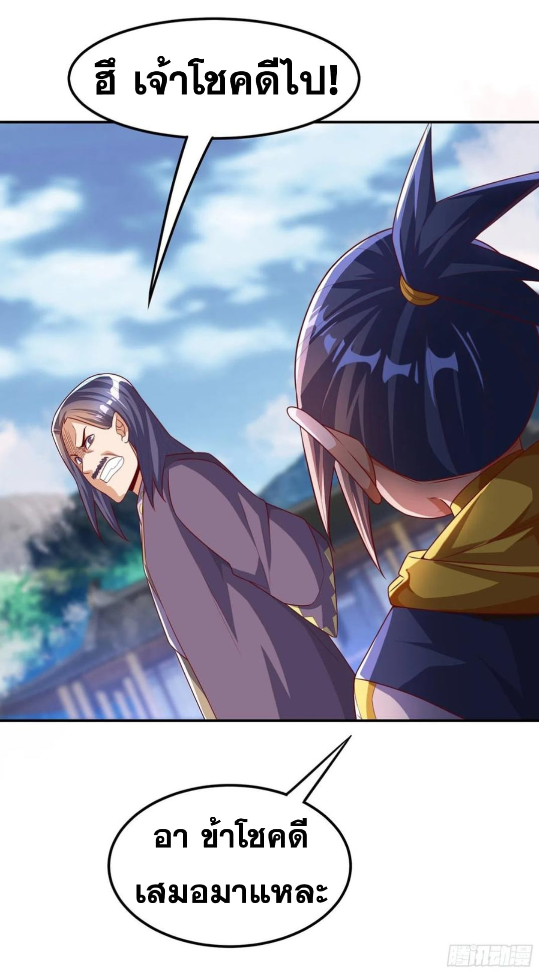 Wu ni ตอนที่ 175 หน้า 28