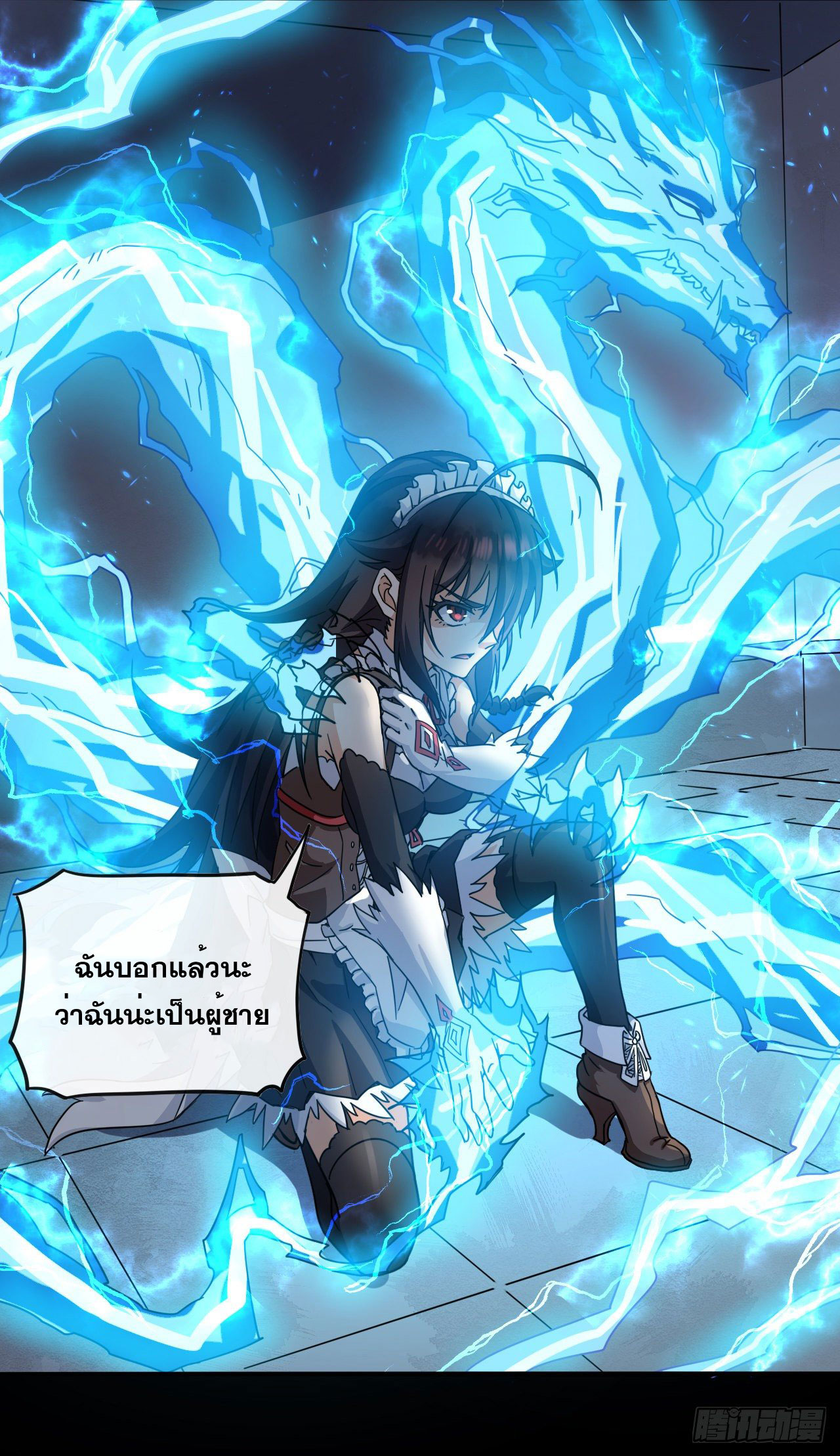 กำเนิดใหม่กลายเป็นสาวใช้วายร้ายข้างๆตัวเอก ตอนที่ 2 หน้า 15