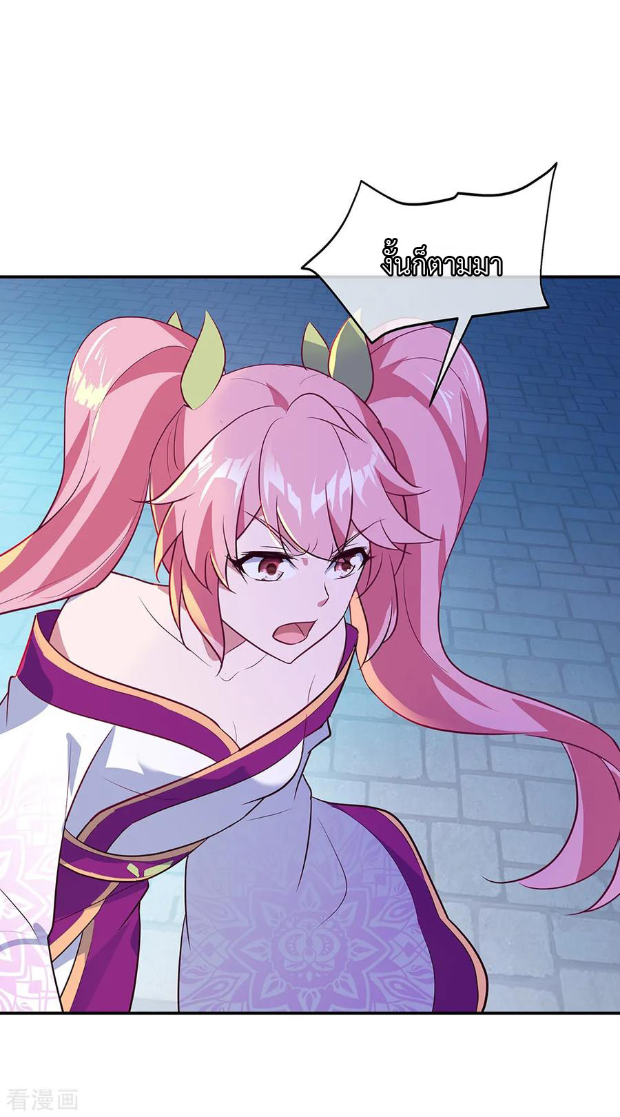 peerless battle spirit ตอนที่ 210 หน้า 2