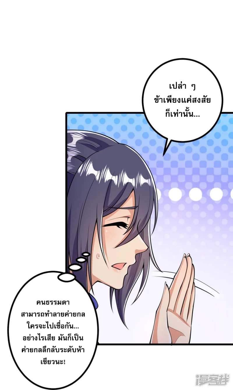 ผู้ขัดเกลาร่างกายที่แข็งแกร่งที่สุดในประวัติศาสตร์ ตอนที่ 10 หน้า 13