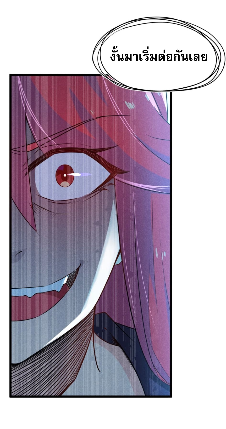 สุดยอดพ่อครัวเจ้าแห่งฮาเร็ม ตอนที่ 10 หน้า 14