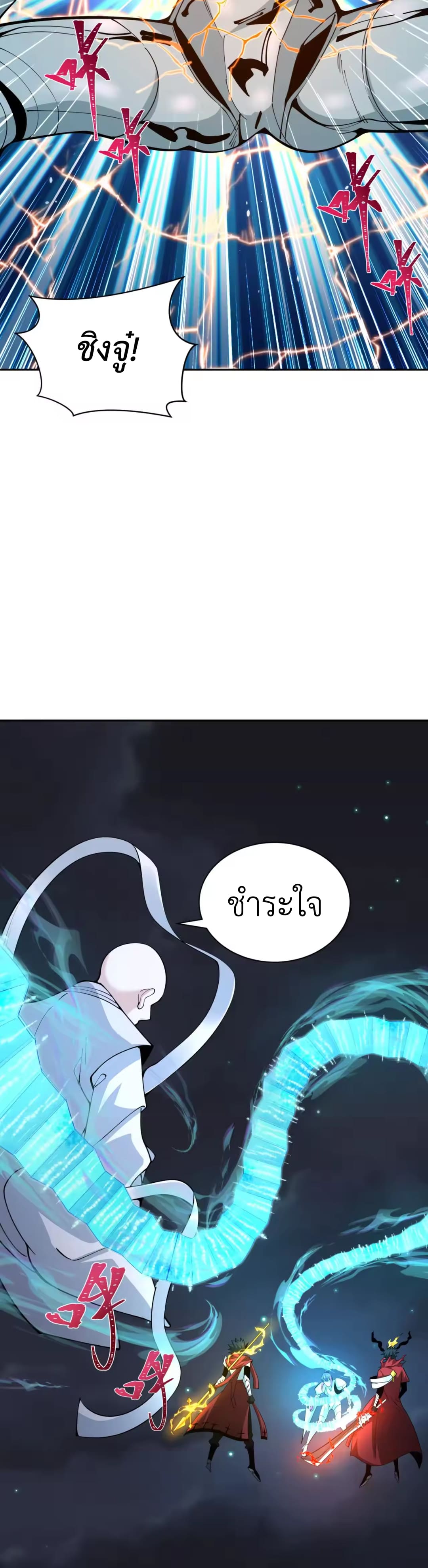 Era of the Haunted - ยุคสมัยแห่งภูตผี ตอนที่ 353 หน้า 17