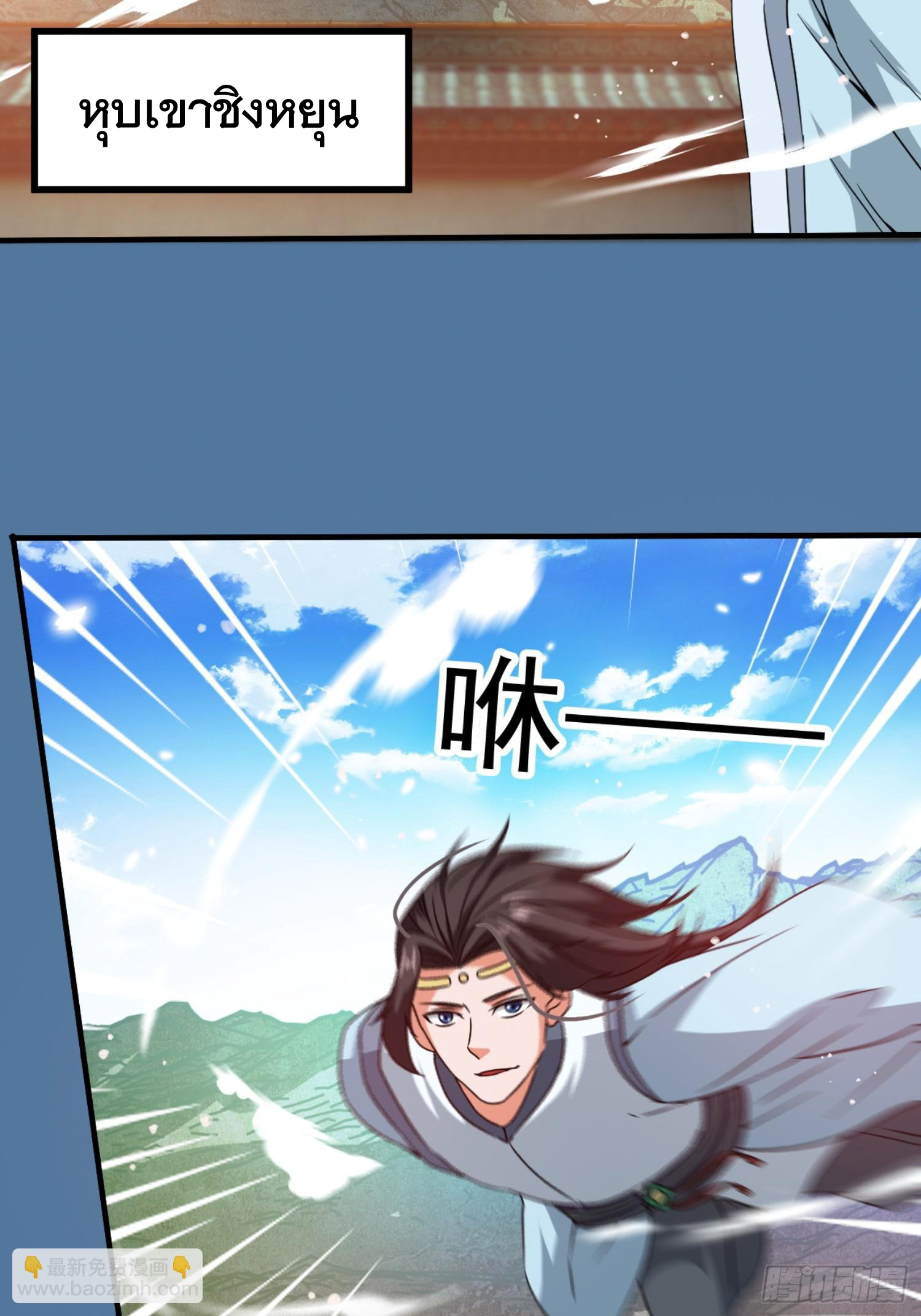 มาต่างโลกร้อยปีพึ่งมีระบบซะงั้น ตอนที่ 9 หน้า 42