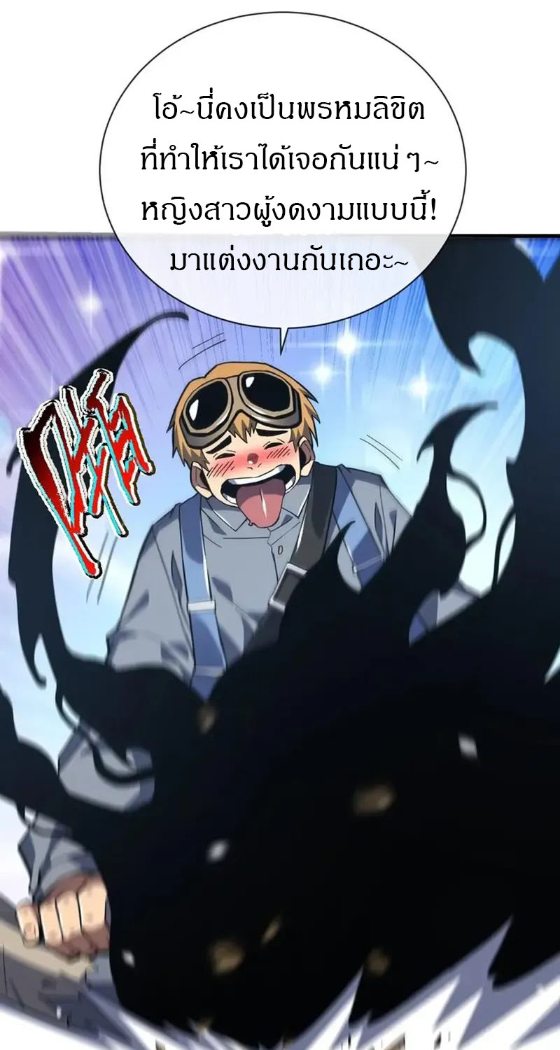 วงล้อแห่งโชคชะตา ตอนที่ 34 หน้า 40