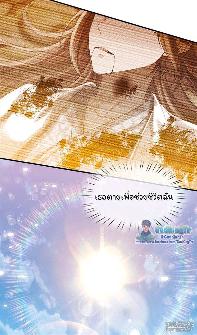 ราชาเทพนิรันดร์ (Eternal god king) ตอนที่ 175 หน้า 5