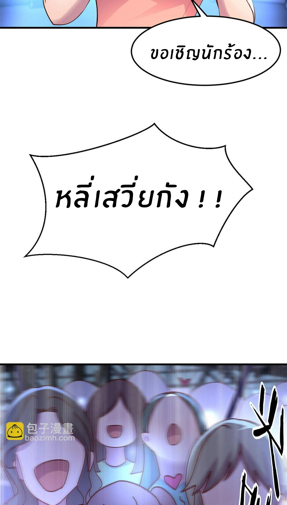 พี่สาวอยากเล่นคุณ ตอนที่ 124 หน้า 13