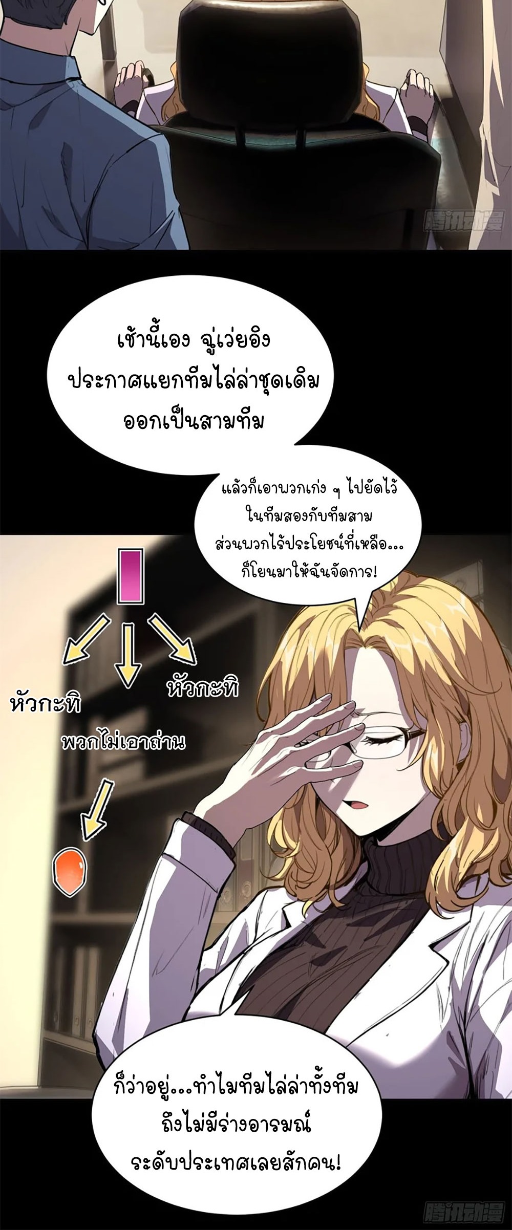 [Emo] Mood Disorder | โรคอารมณ์ คนคลั่งแดนวิปลาส ตอนที่ 33 หน้า 42