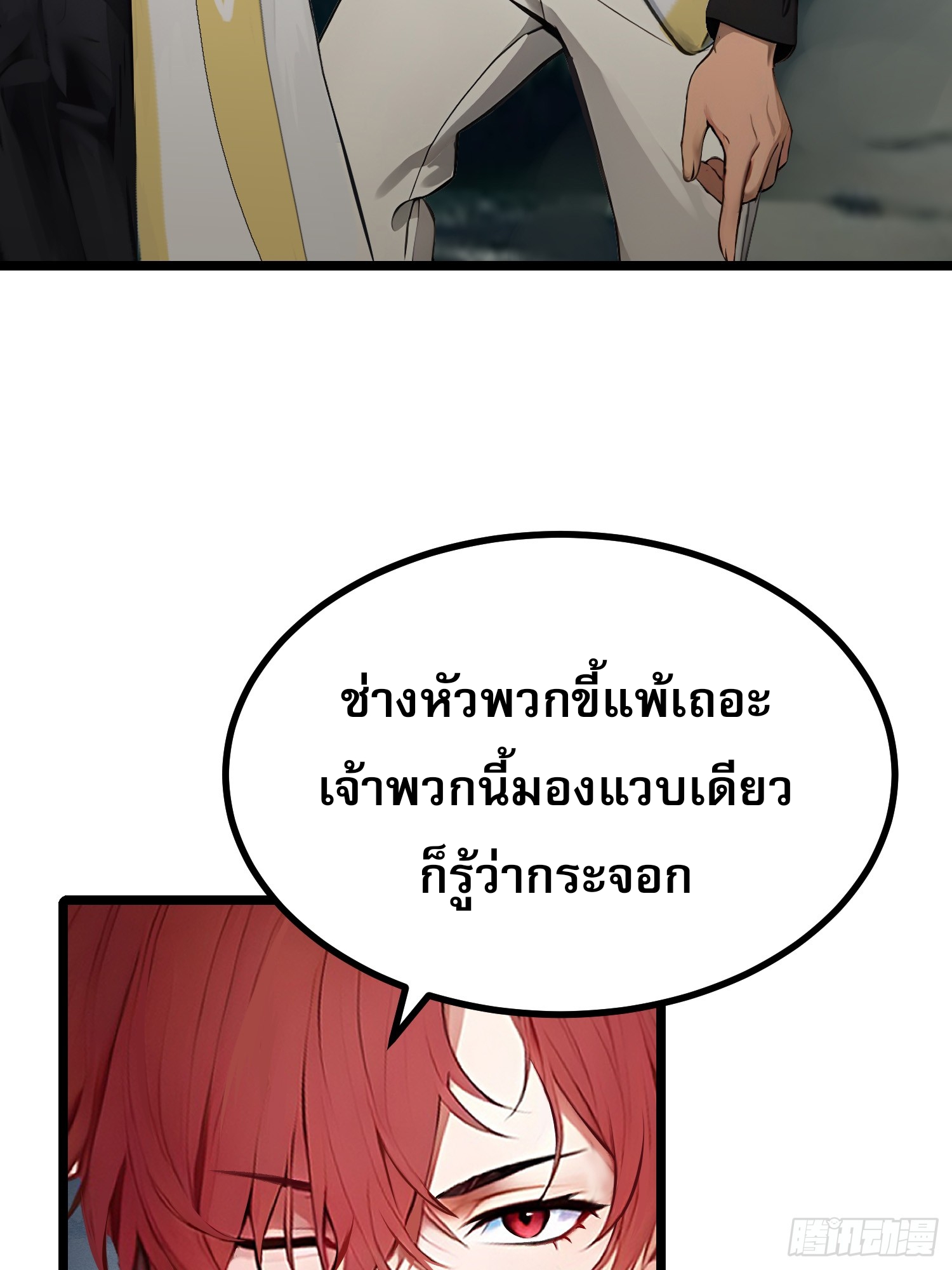 เปลี่ยนอาชีพเหมือนกันแต่สกิลของผมดันเป็นเวทย์ต้องห้ามทั้งหมด ตอนที่ 7 หน้า 47