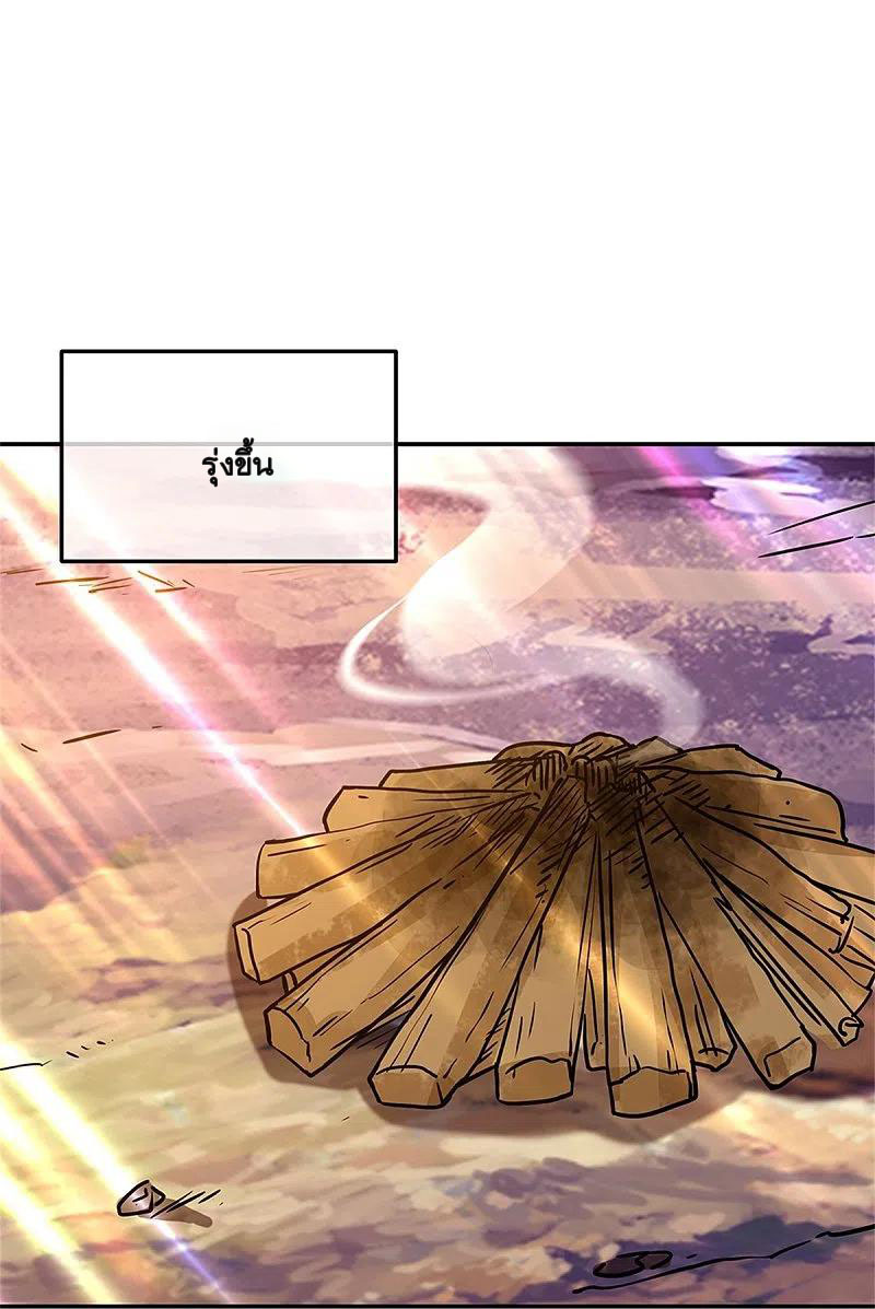 peerless battle spirit ตอนที่ 357 หน้า 6