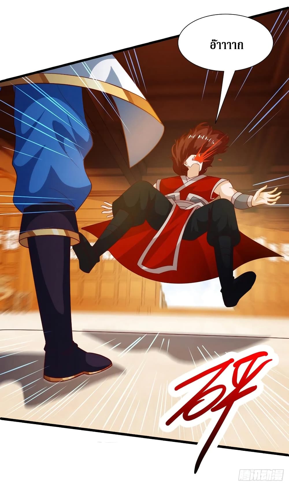 Dominate The Three Realms ตอนที่ 141 หน้า 23