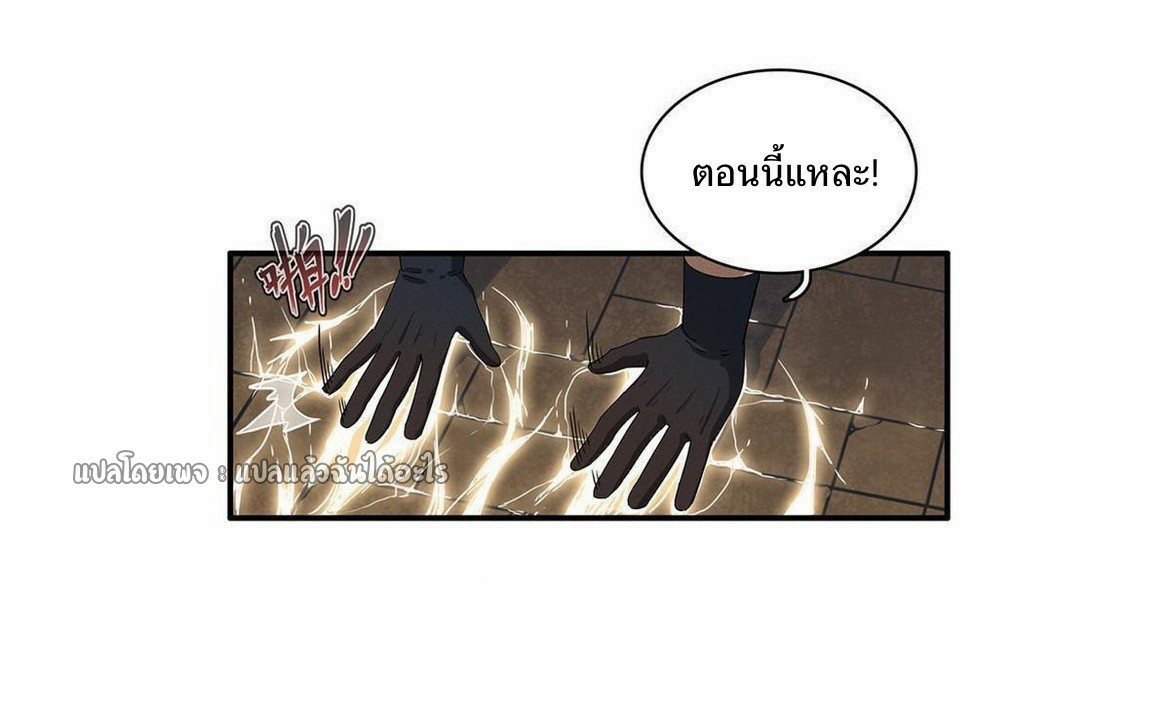 เข้ามาในเกมก็กลายเป็นเทพซะงั้น ตอนที่ 16 หน้า 27