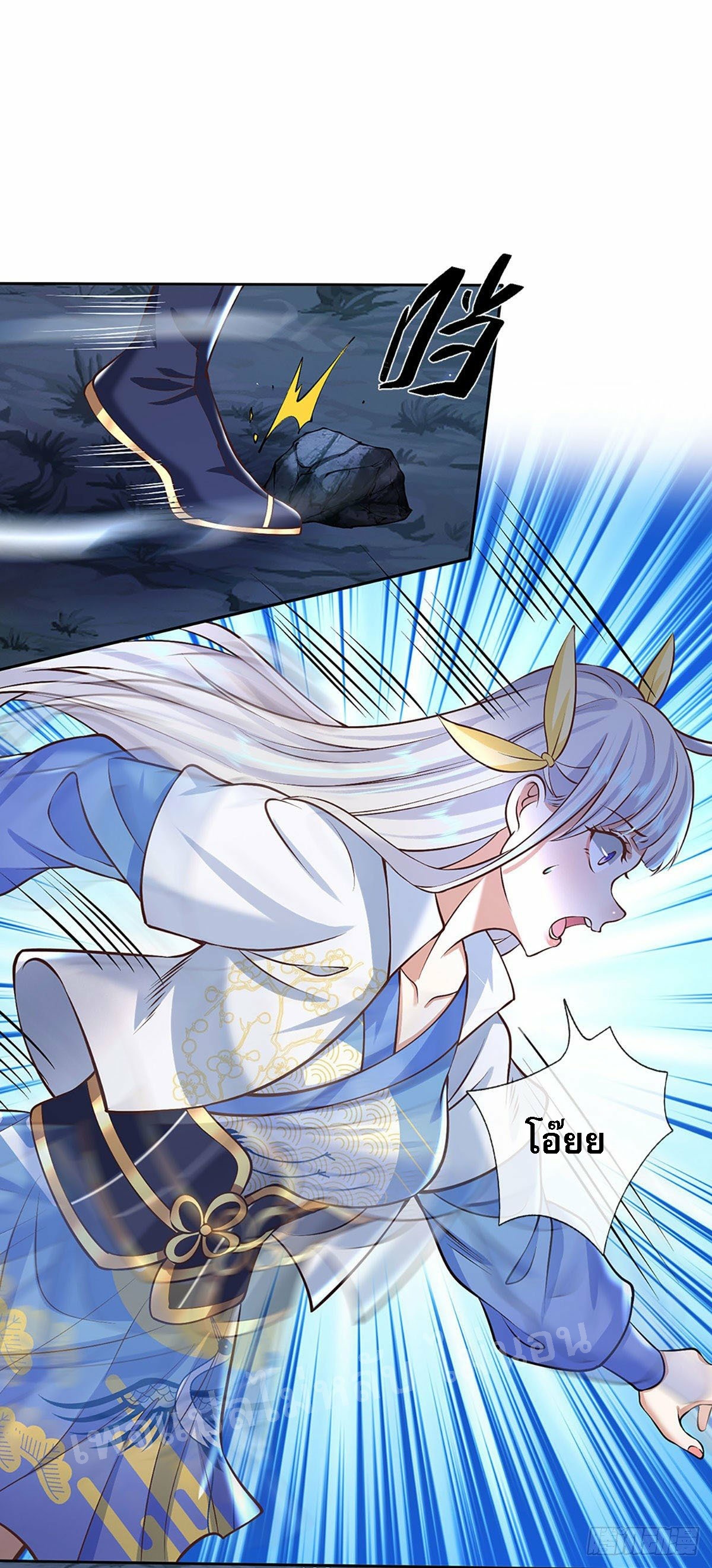 ราชันย์เทพยุทธ์มังกรผงาดฟ้า ตอนที่ 99 หน้า 2