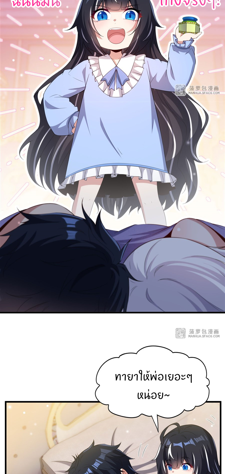 Shut Up, Evil Dragon! I don't want to raise a child with you anymore ตอนที่ 32 หน้า 13