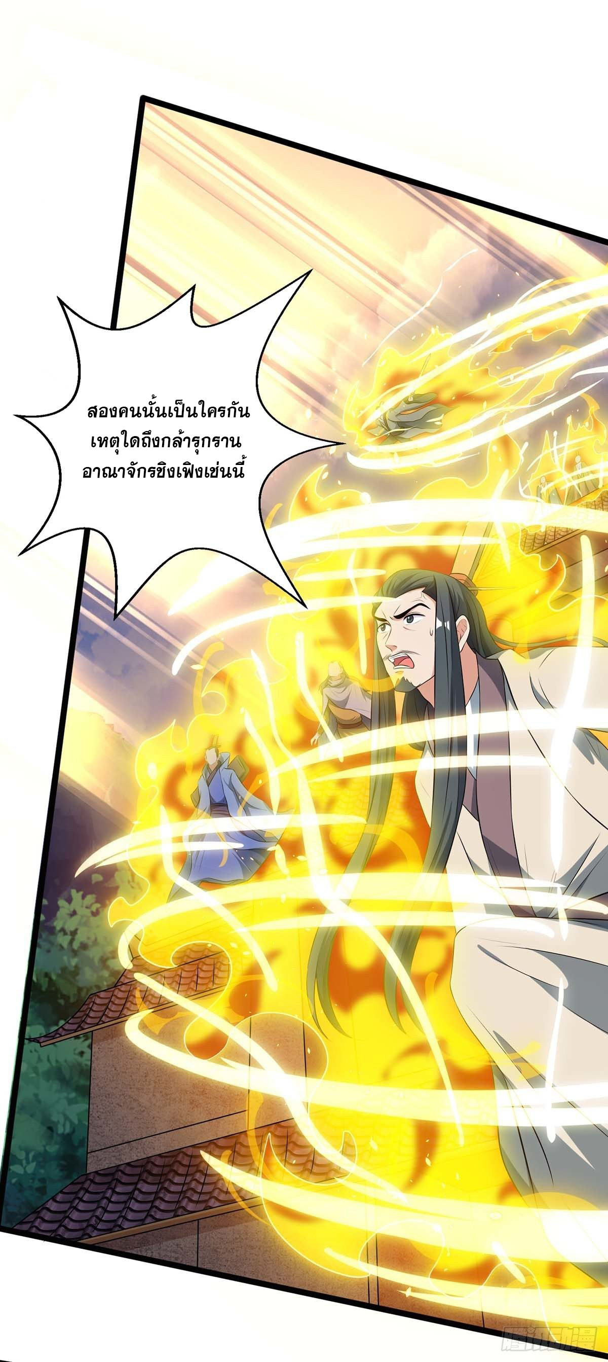 จักรพรรดิ 80,000 ปี ตอนที่ 21 หน้า 7