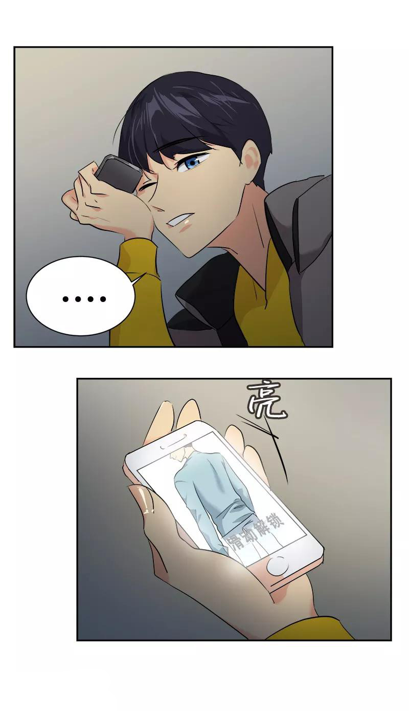 หัวใจดวงนี้ พิเศษเพื่อเธอ ตอนที่ 11 หน้า 18