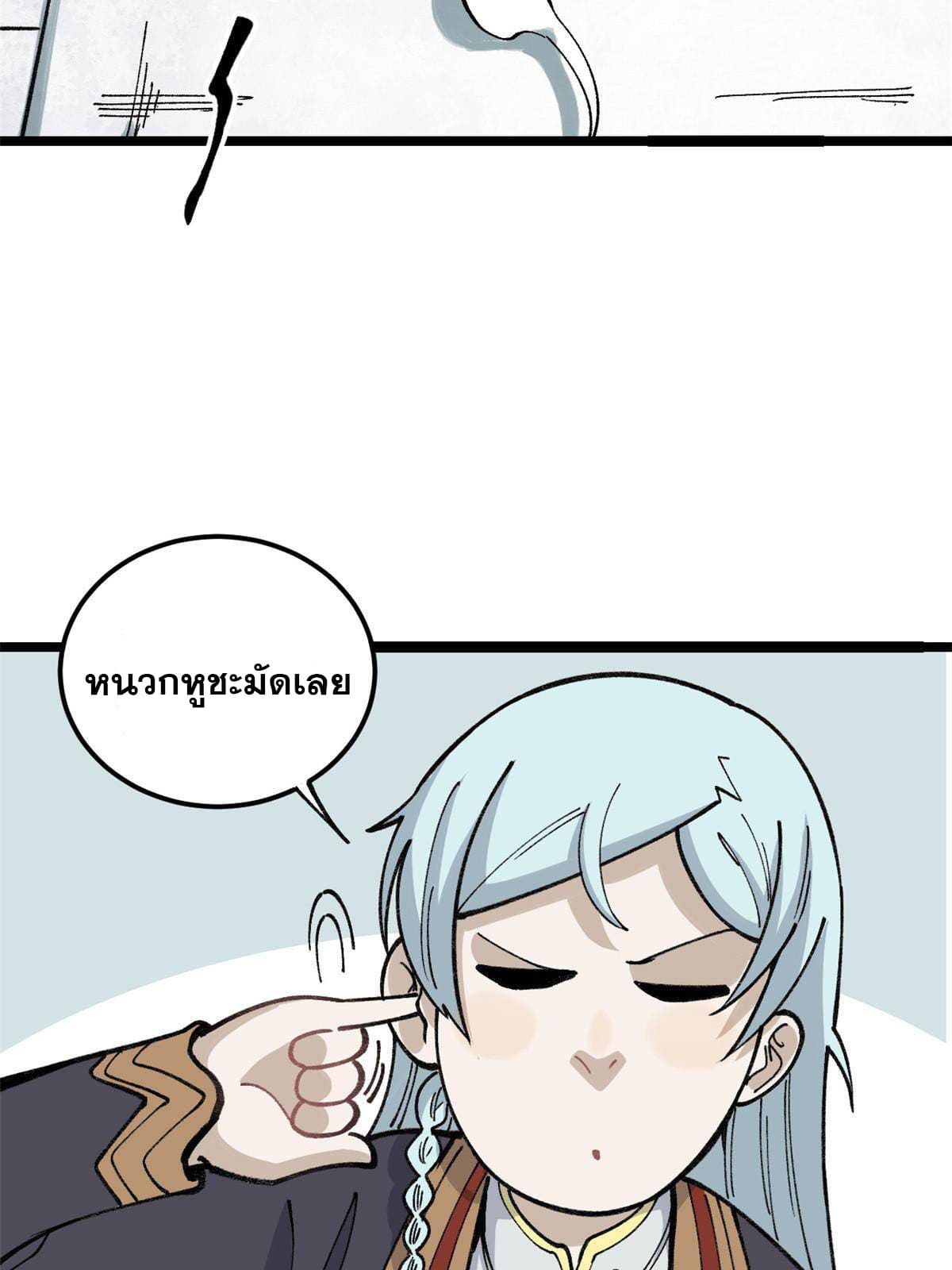 นิกายที่แข็งแกร่งที่สุด (ทันจีน) ตอนที่ 132 หน้า 17