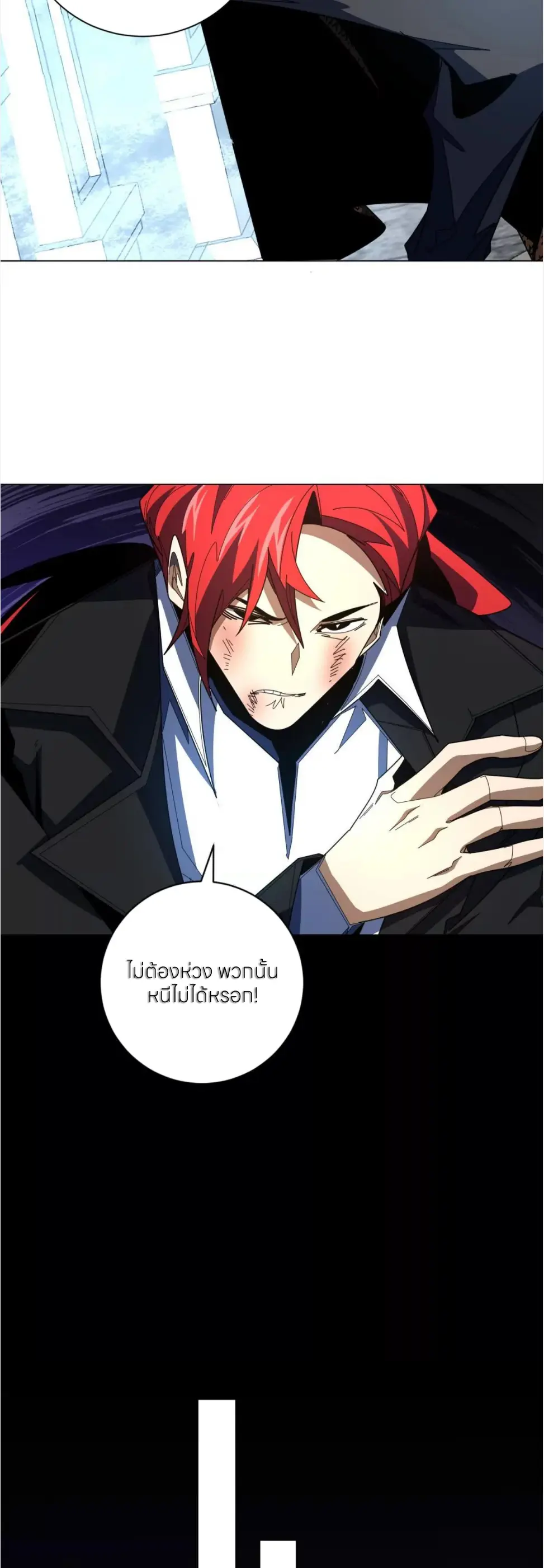 ระบบเติมเงิน คืนให้พิเศษกับตอนตาย ตอนที่ 38 หน้า 18