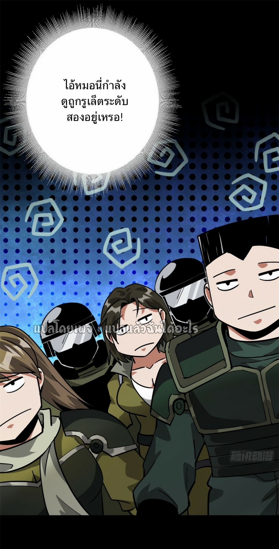 รูเล็ตเวิลด์ สุ่มไอเทมเอาชีวิตรอด ตอนที่ 103 หน้า 32