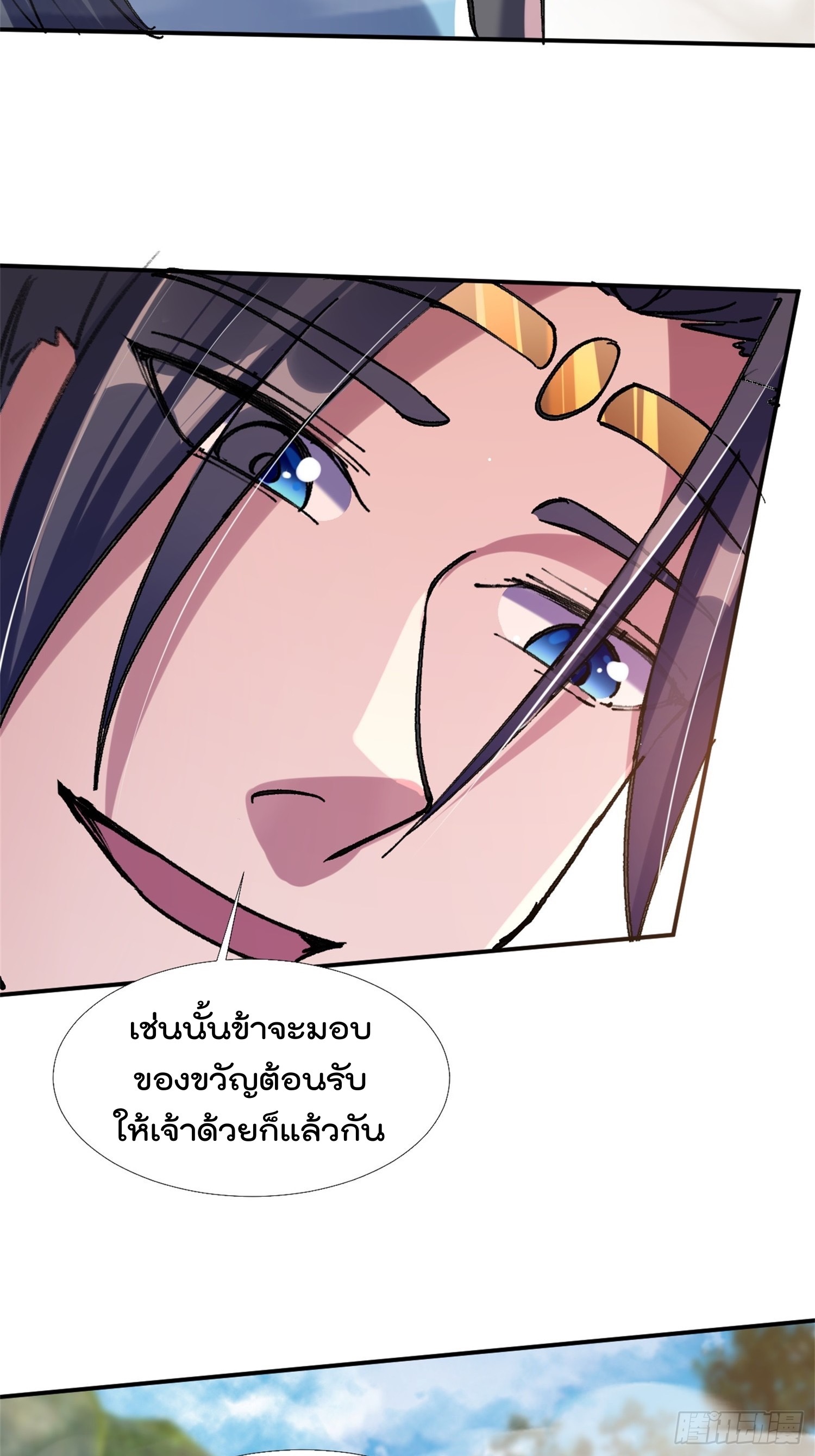 มาต่างโลกร้อยปีพึ่งมีระบบซะงั้น ตอนที่ 14 หน้า 17