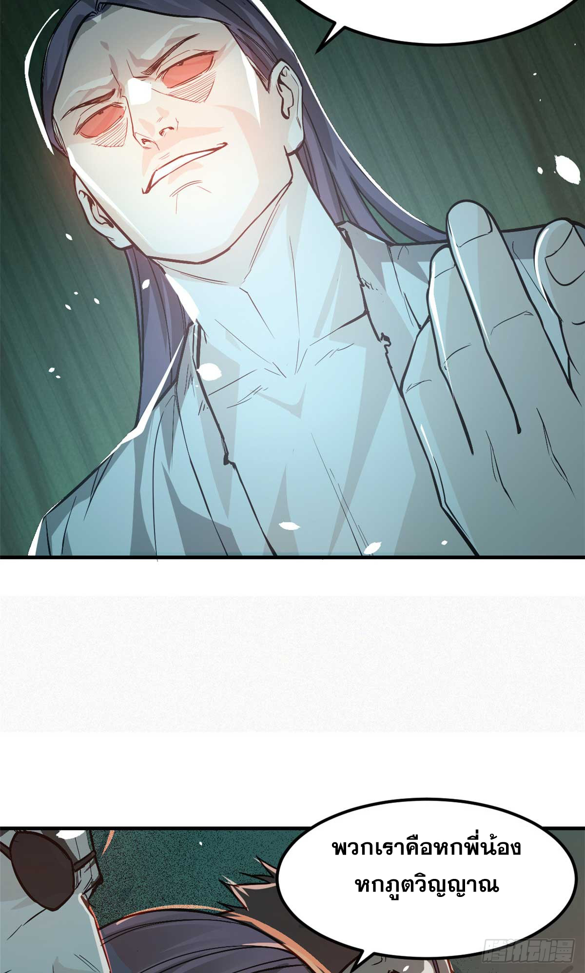 จิตปีศาจ ตอนที่ 8 หน้า 40