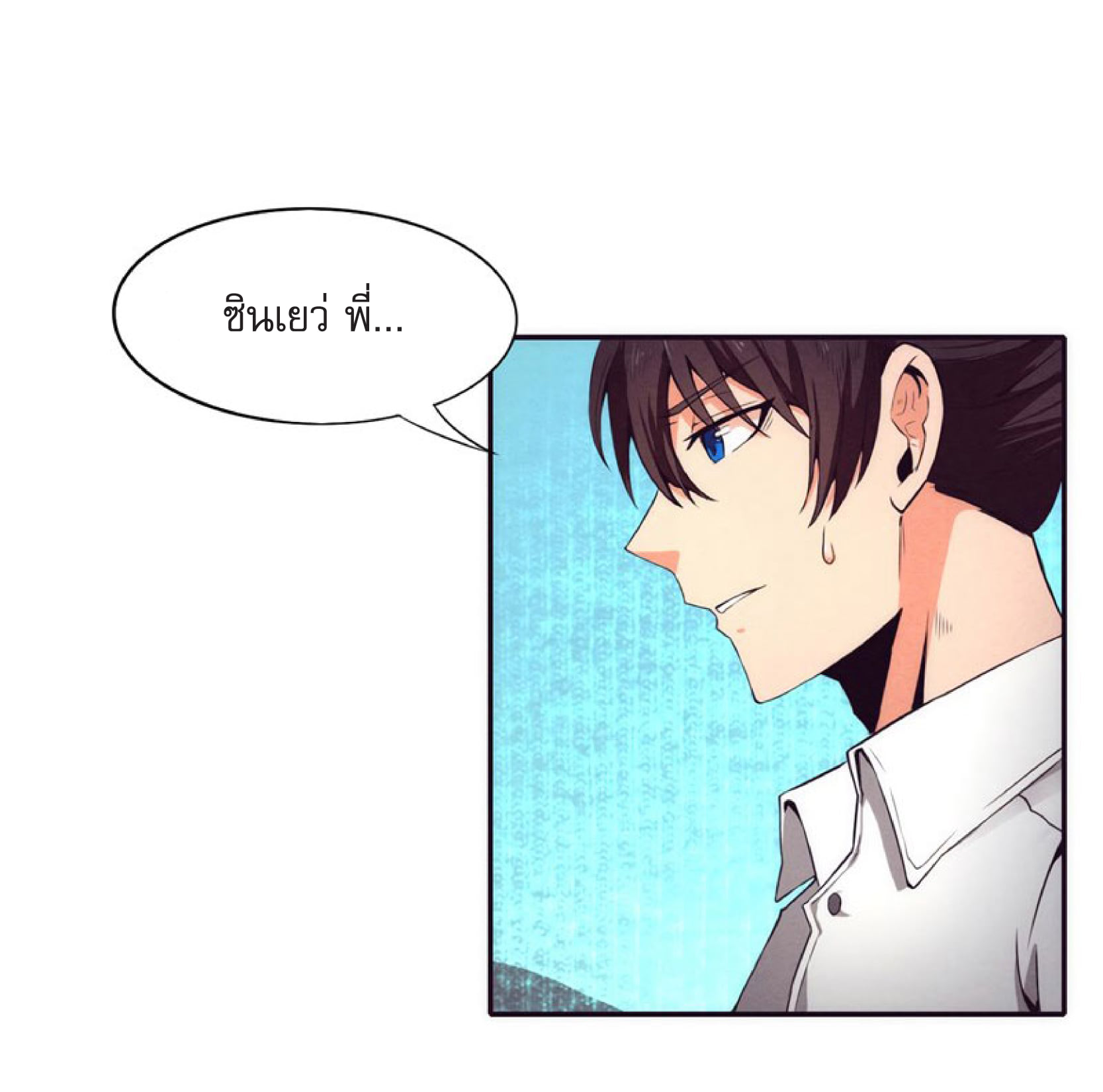 The Frenzy Of Evolution ตอนที่ 3 หน้า 31