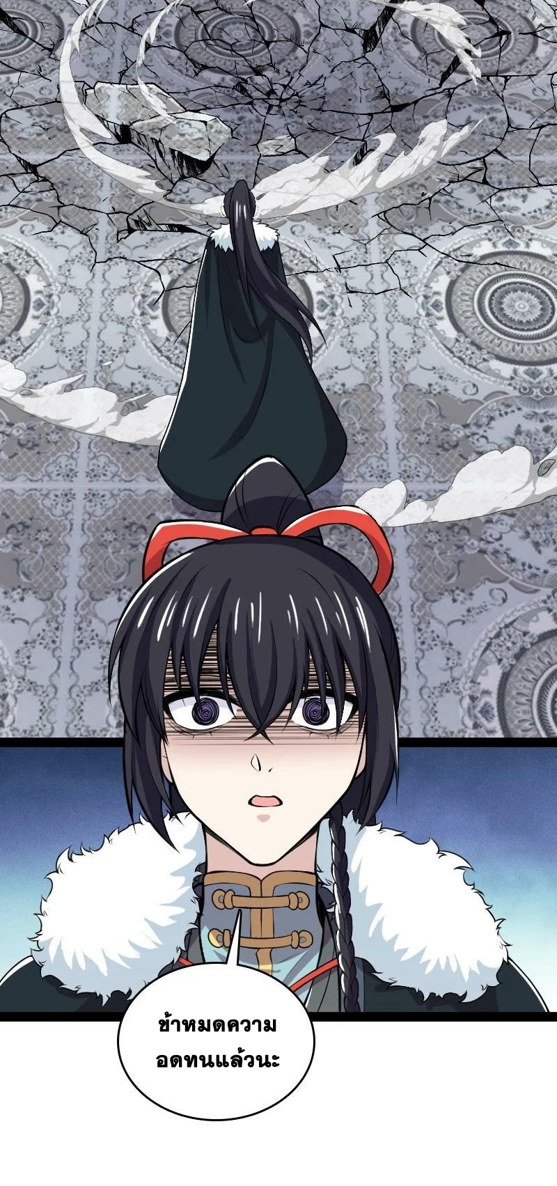 ชีวิตอันสันโดษของจักพรรดิ์หลินเกอ ตอนที่ 177 หน้า 38