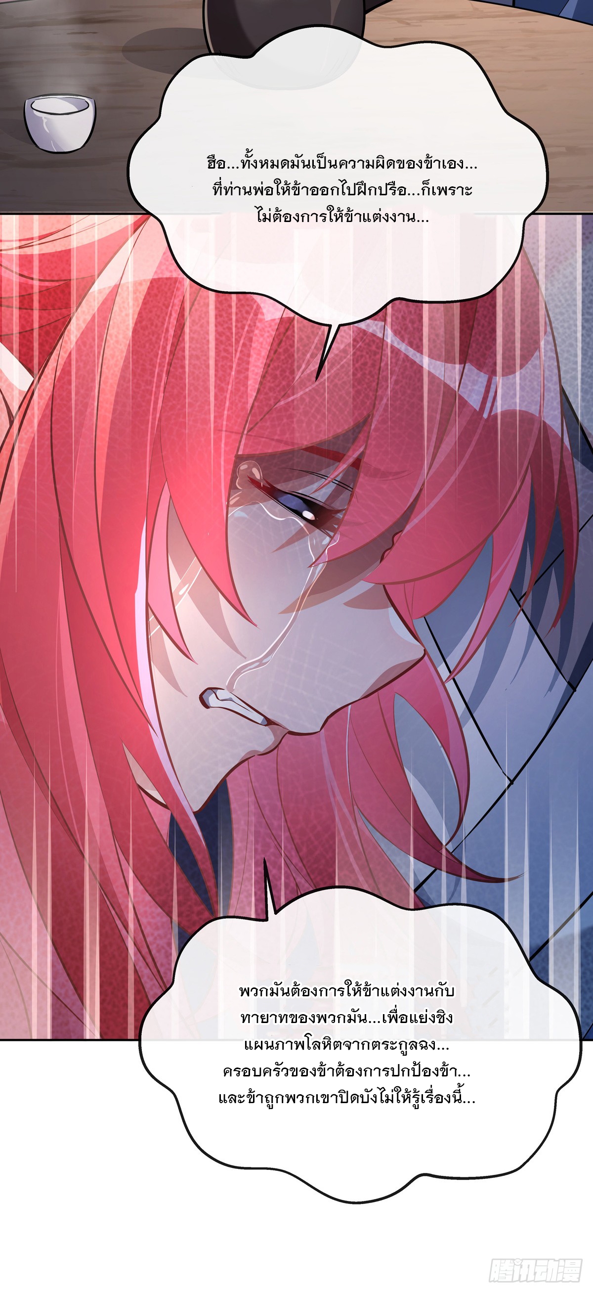 ศิษย์ของข้าล้วนมีอนาคตที่ยิ่งใหญ่ (ชนจีน) ตอนที่ 152 หน้า 40