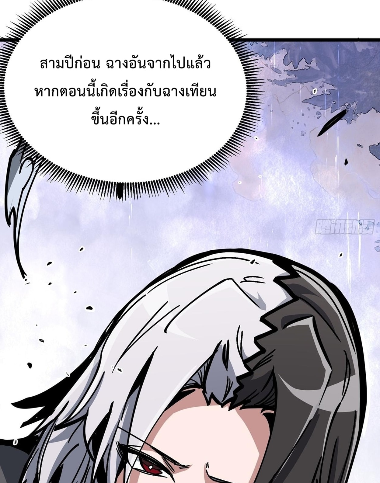 ซวยชะมัด ดันมาเกิดเป็นตัวร้ายในเกมซะได้ ตอนที่ 9 หน้า 48