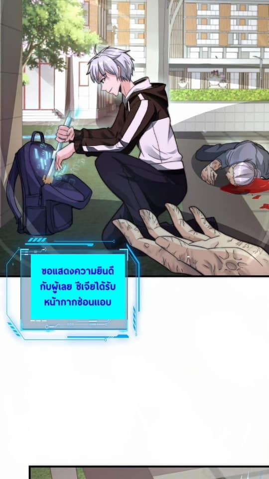 ระบบดร็อปของสุดเทพ x99999 ตอนที่ 14 หน้า 7