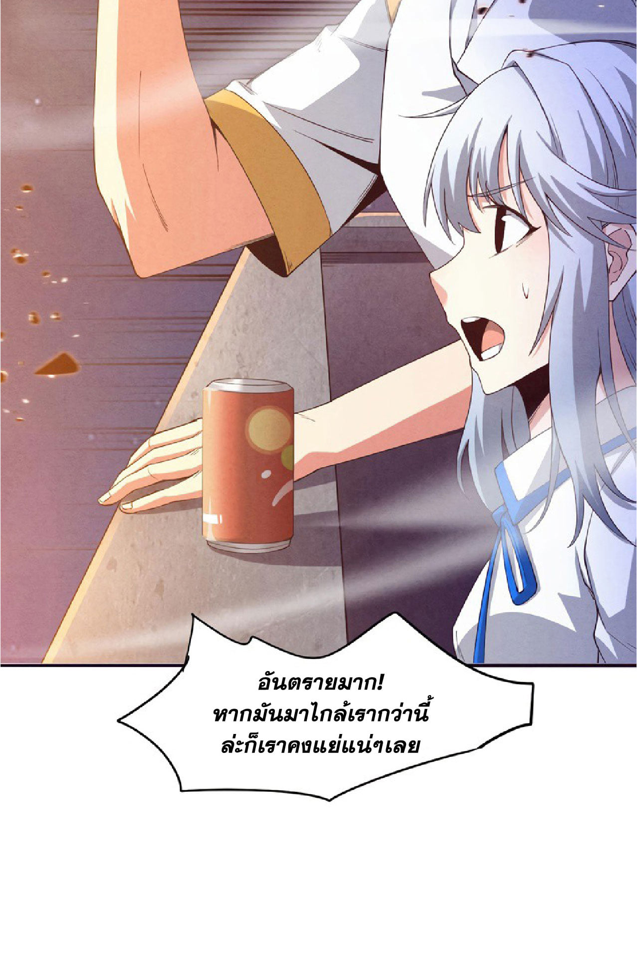 The Frenzy Of Evolution ตอนที่ 6 หน้า 73