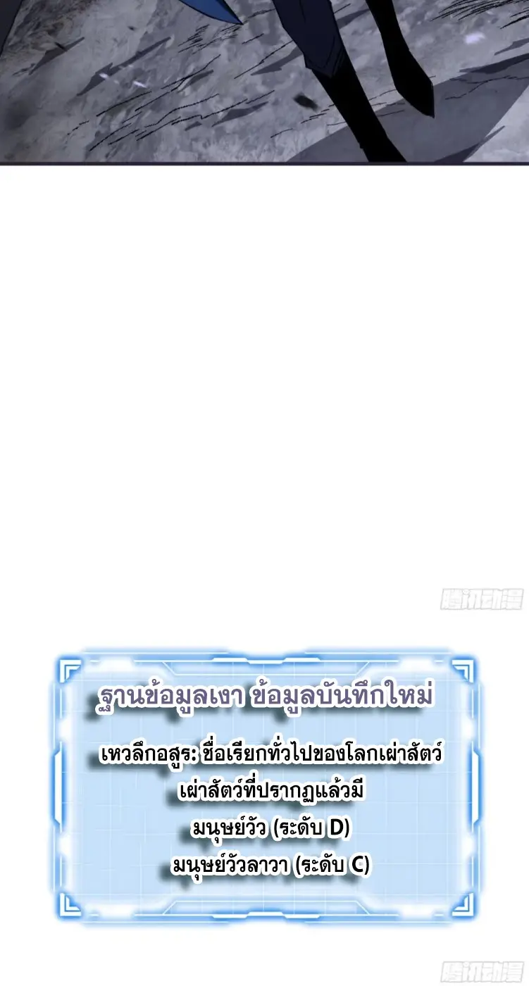 ทรราชต่างมิติ เทพเงาอย่างข้าอัพเกรดเงาไม่มีขีดจำกัด ตอนที่ 14 หน้า 51