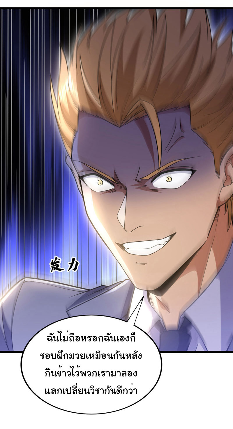 Chu Chen, the trash son-in-law ตอนที่ 96 หน้า 30