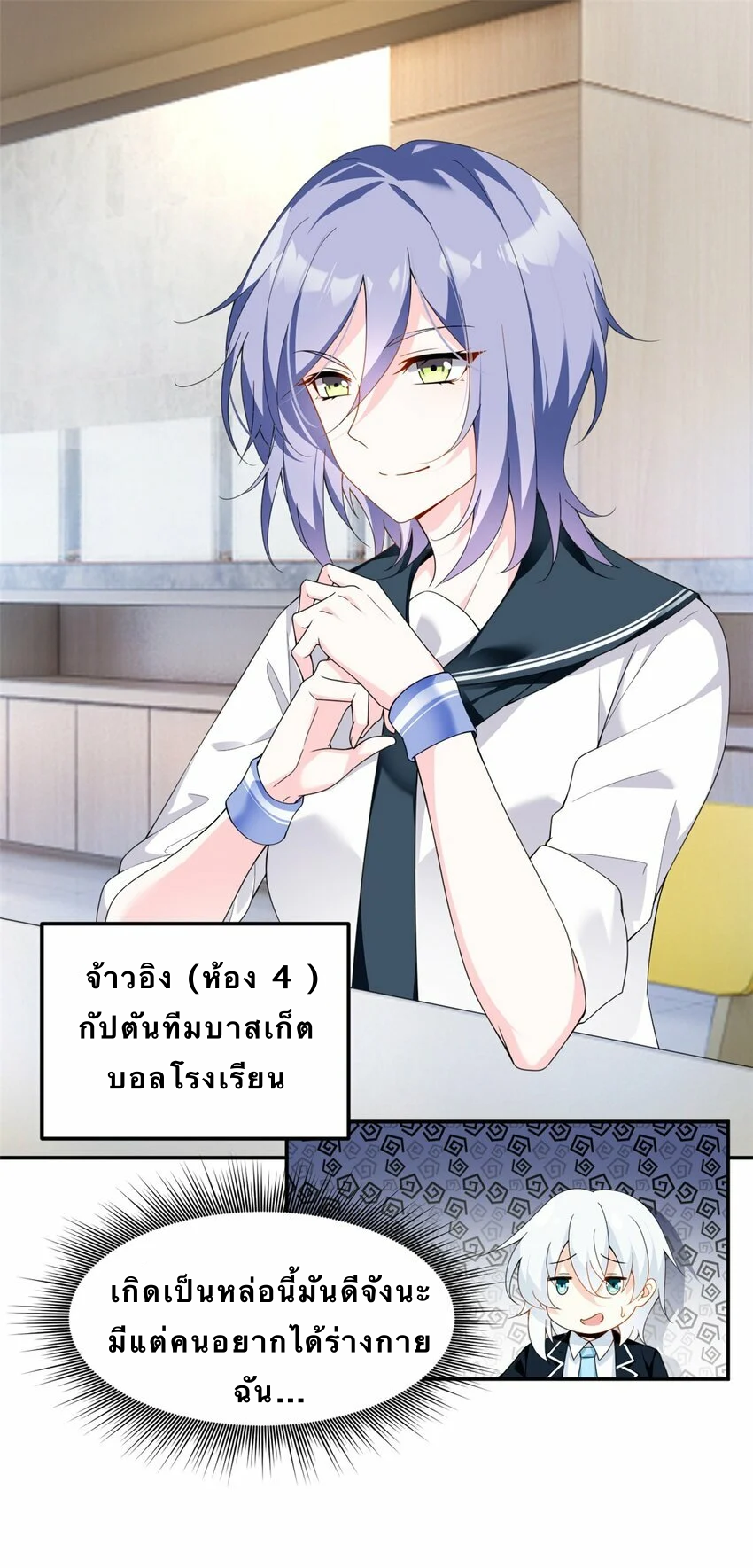 i eat soft rice in another world ตอนที่ 6 หน้า 11