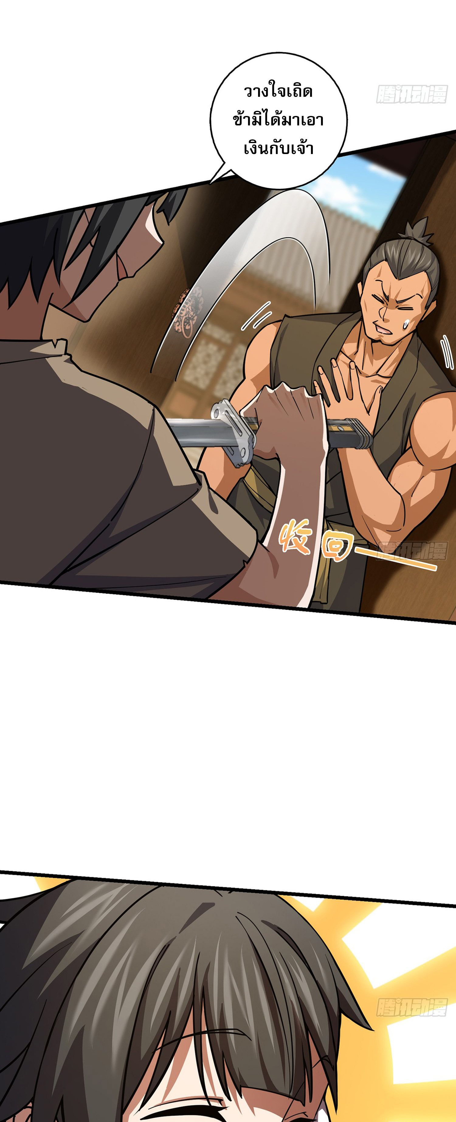 ระบบยิ่งตายยิ่งแกร่ง ตอนที่ 1 หน้า 38