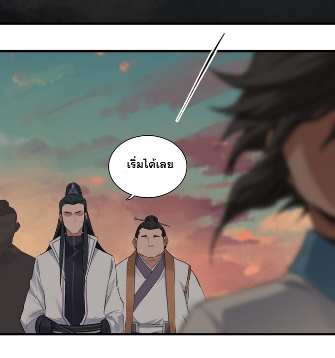 มหามรรคาสู่สวรรค์ ตอนที่ 32 หน้า 17
