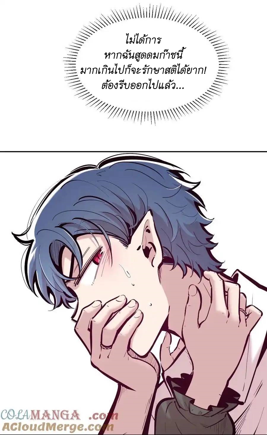 Demon x Angel can't get along! ตอนที่ 129 หน้า 19