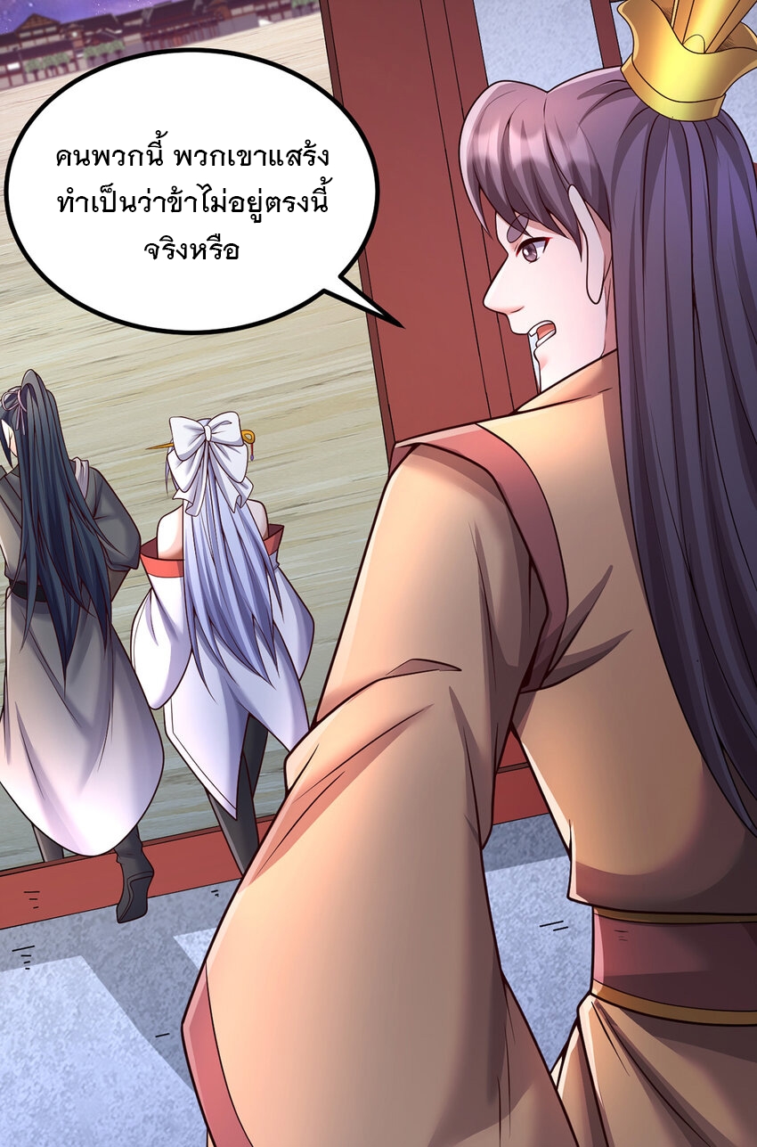 ด้วยเขตแดนกระบี่ ข้าสามารถเป็นเซียนกระบี่ได้ ตอนที่ 97 หน้า 24