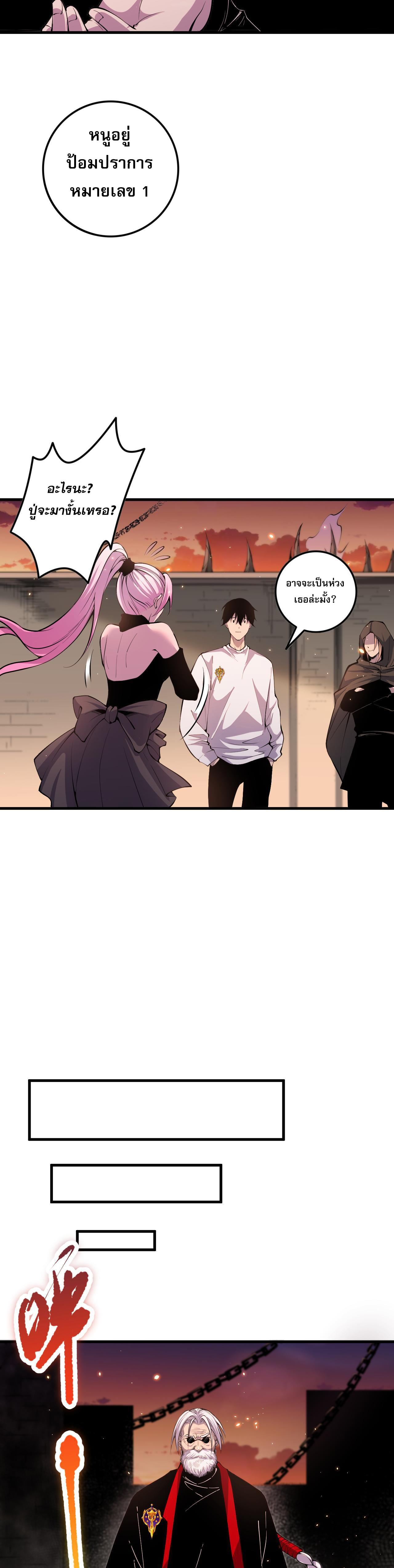 เนโครแมนเซอร์! ฉันคือภัยพิบัติล้างโลก! ตอนที่ 45 หน้า 29