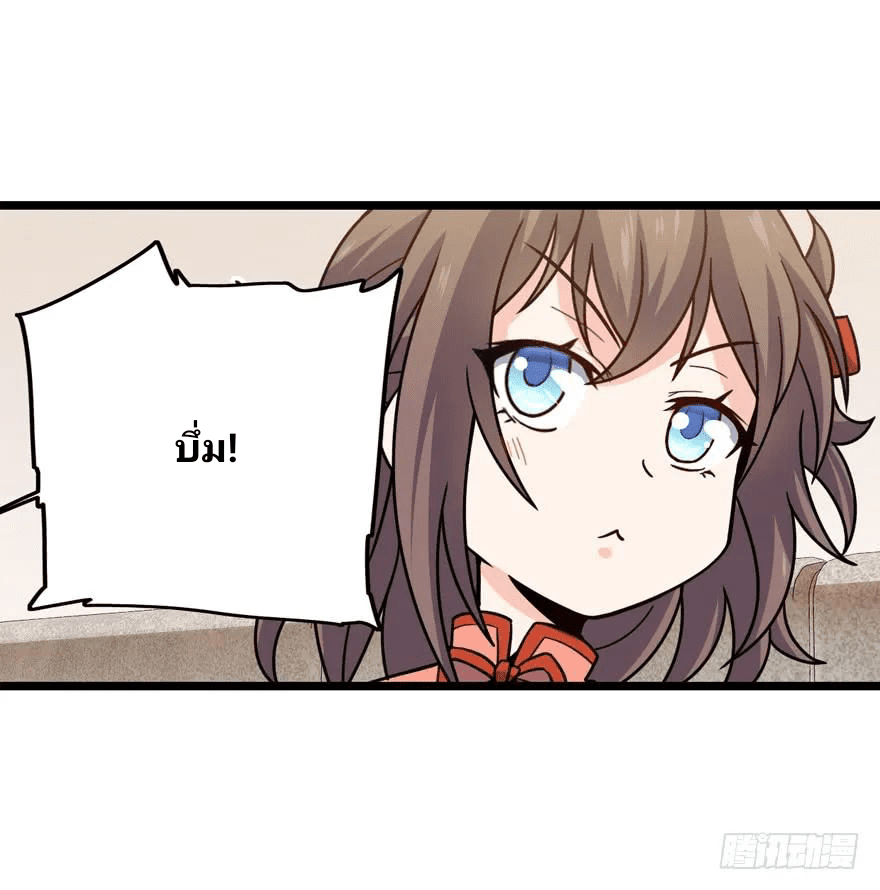 The new life of the Kuan King-ชีวิตใหม่ของราชาจอมกวน ตอนที่ 24 หน้า 44