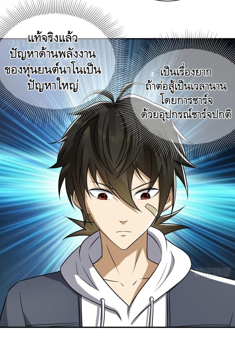 THE FIRST ORDER ตอนที่ 152 หน้า 25