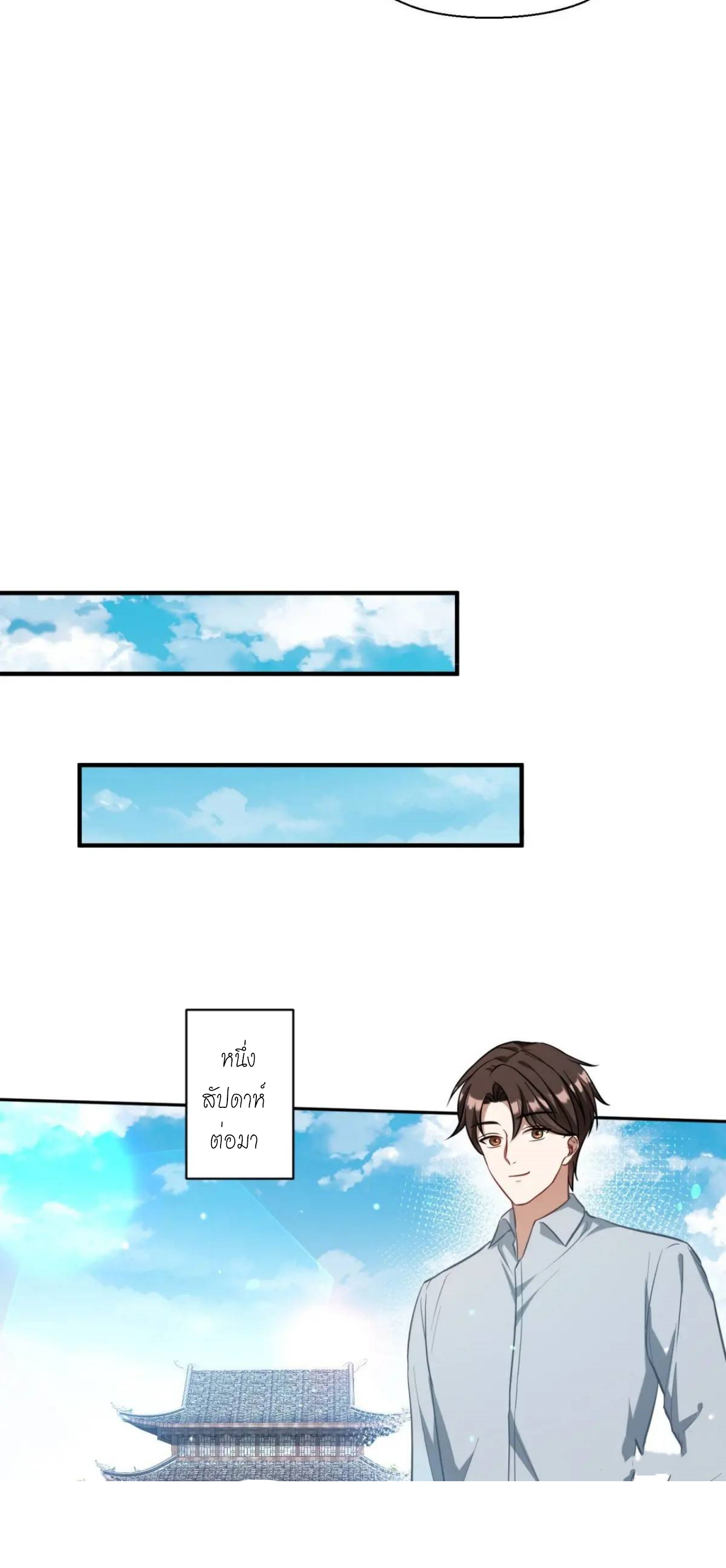 ผมไปเกาะสาวสวยกิน, แต่ตอนนี้ฉันเป็นคนร่ำรวยแล้ว~ ตอนที่ 54 หน้า 26