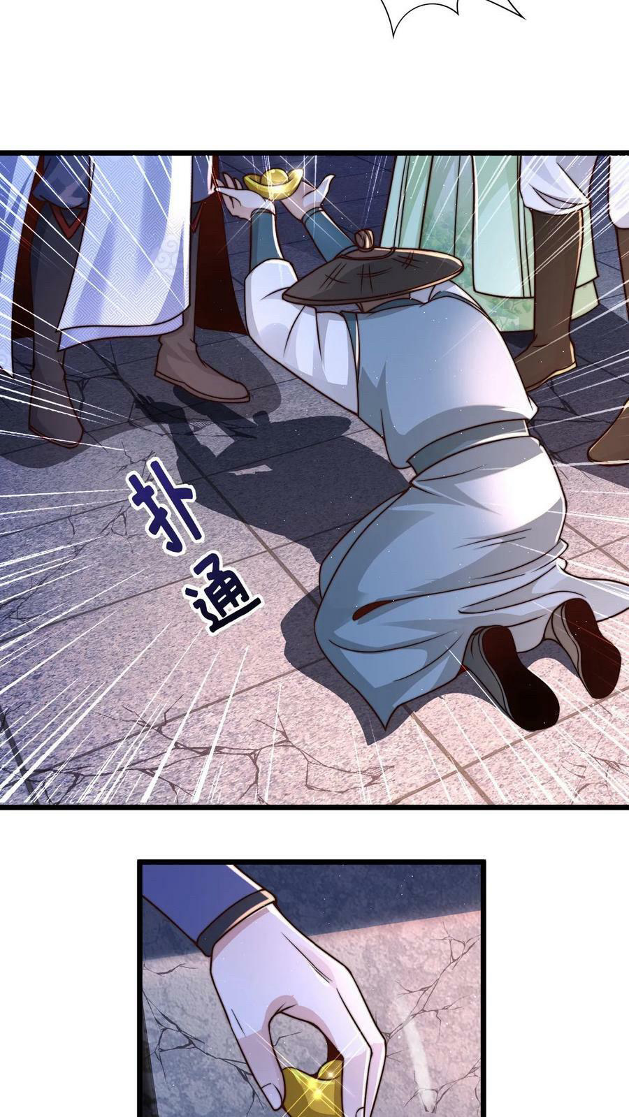 ระบบไร้เทียมทานเมื่อถูกปีศาจโจมตี ตอนที่ 25 หน้า 14