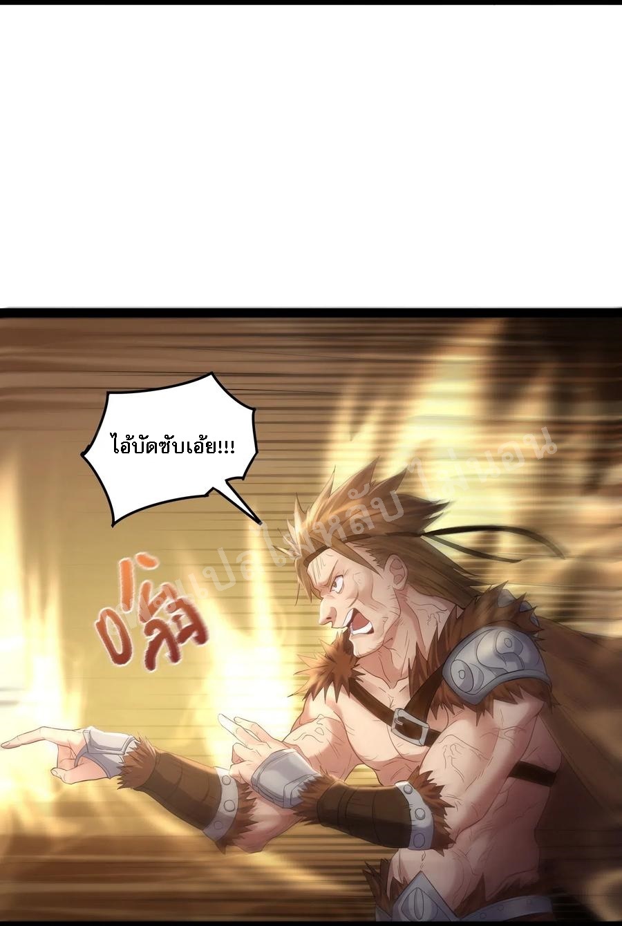 ดันเกิดใหม่เป็นสุดยอดวายร้ายหมายเลขหนึ่ง ตอนที่ 10 หน้า 20