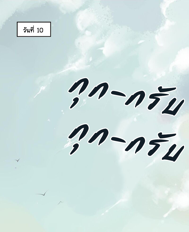 Craftsman ตอนที่ 1 หน้า 6