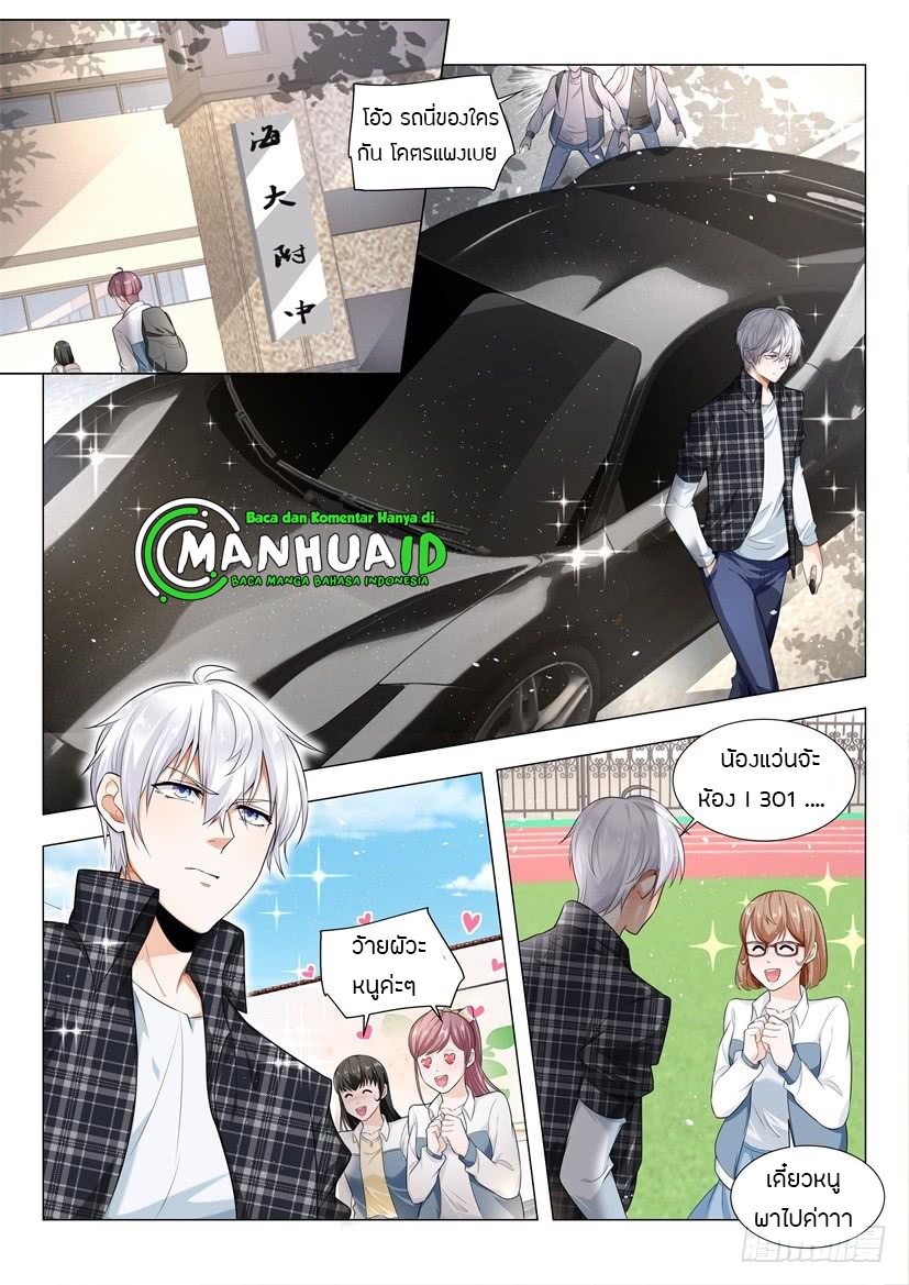 Divine Hero’s Skyfall System ตอนที่ 38 หน้า 10