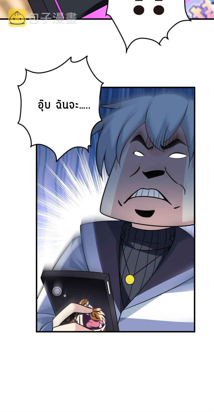 i eat soft rice in another world ตอนที่ 16 หน้า 13