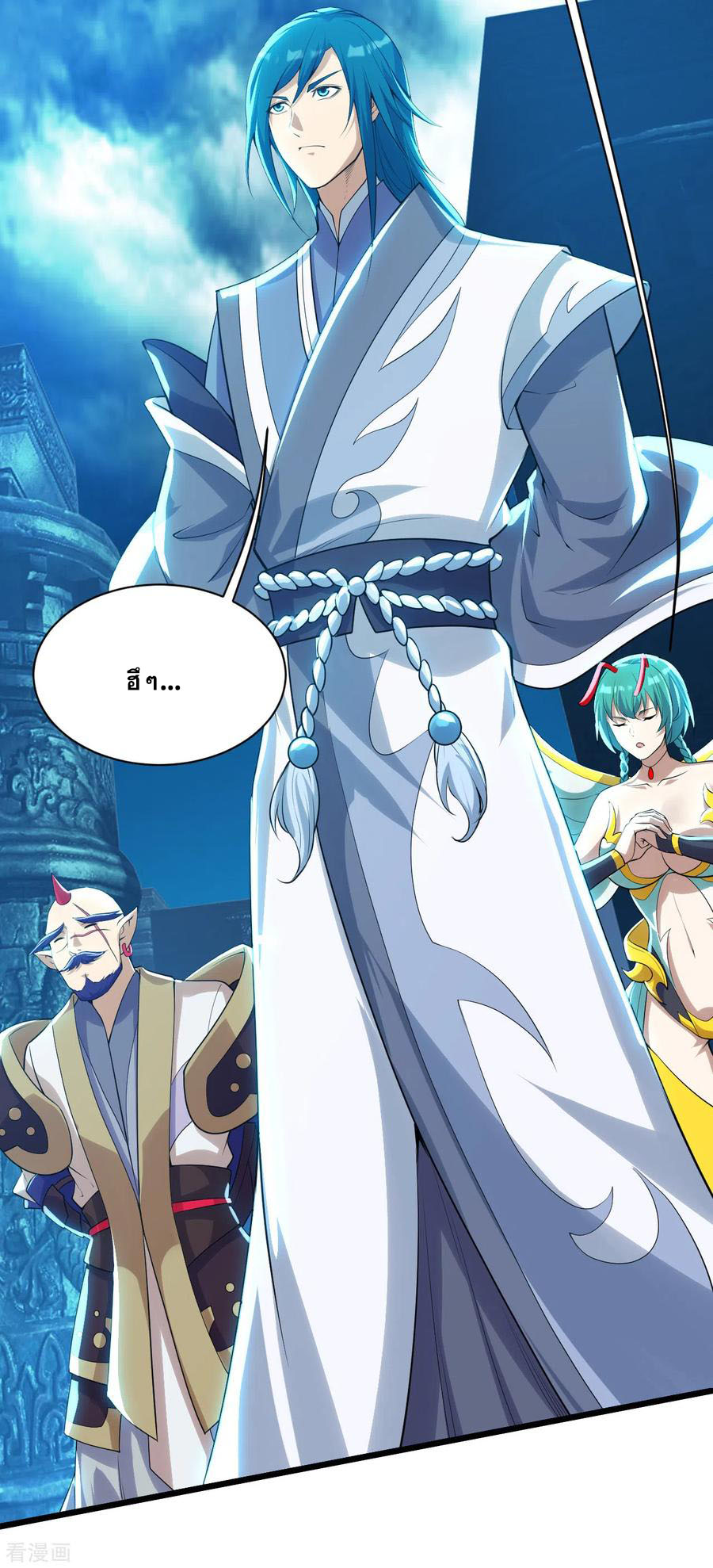 เทพอสูรสยบฟ้า ตอนที่ 172 หน้า 7