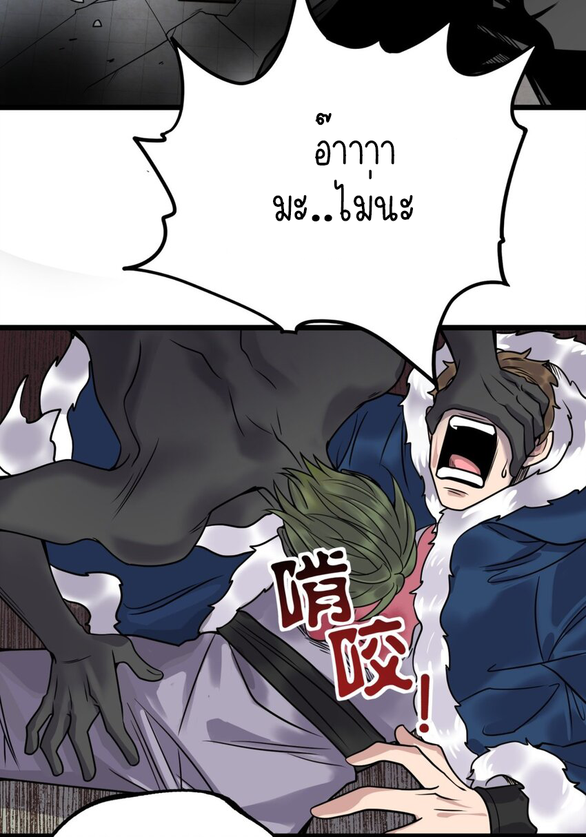 I Have a Hall of Heroic Souls ตอนที่ 27 หน้า 28