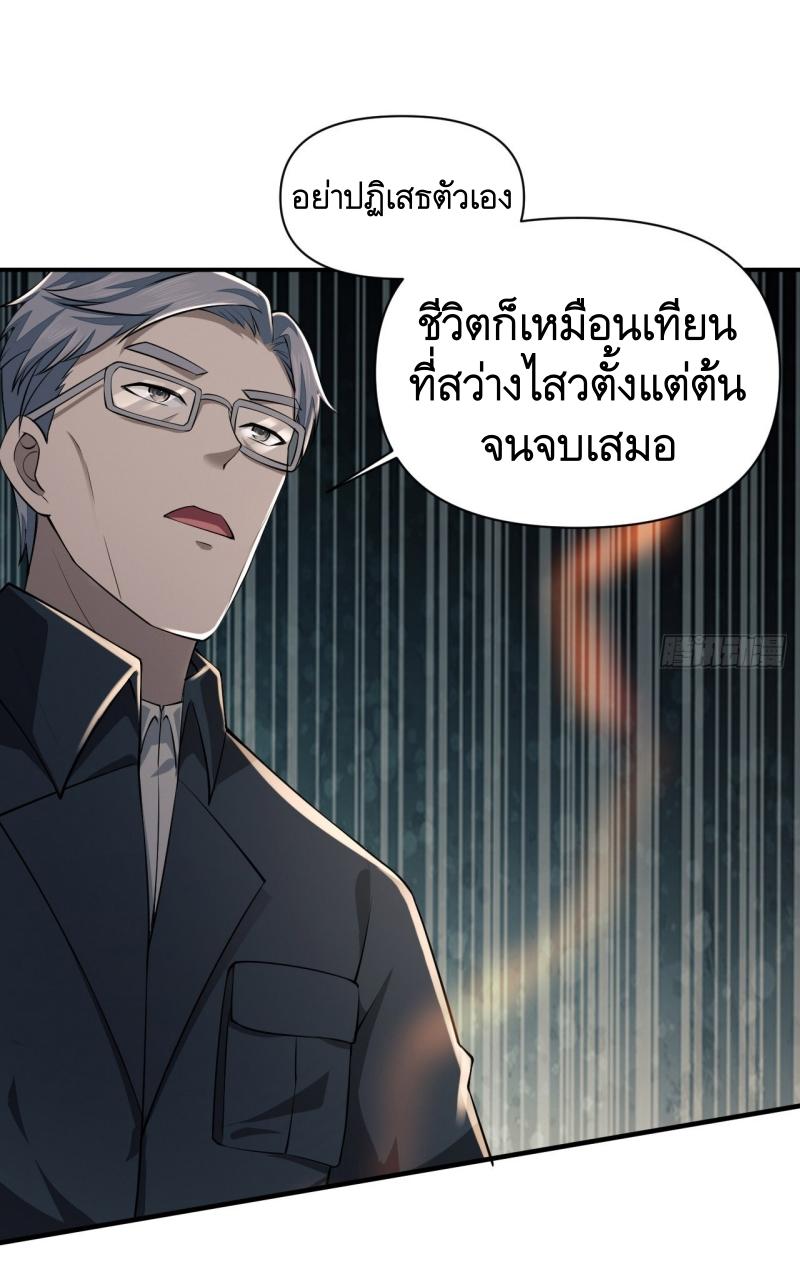 THE FIRST ORDER ตอนที่ 209 หน้า 49