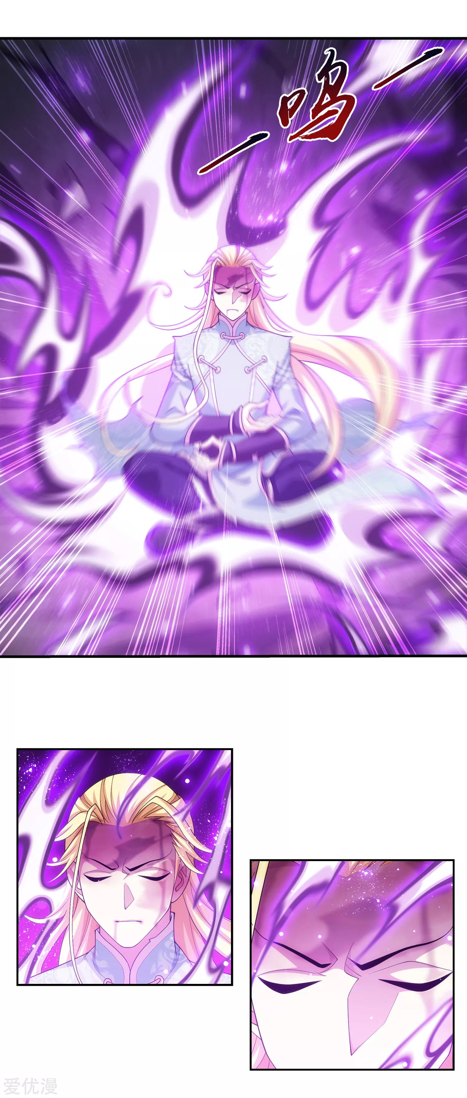 Da Zhu Zai ศึกปรมาจารย์สะท้านฟ้า (ชนจีน) ตอนที่ 236 หน้า 14